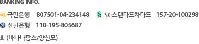 츮:1002-542-180560, :828201-04-117934,  Ա:100-025-840914, ϳ:151-910149-77307, :100-025-840914, ( :  Ʈ)